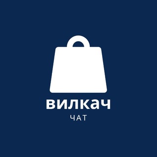 Telegram chat 🥇ВИЛКАЧ logo