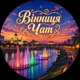 Telegram chat Вінниця Чат logo