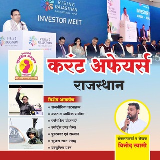 टेलीग्राम चैट का लोगो vinodswamisir — Vinod Swami@Study Material