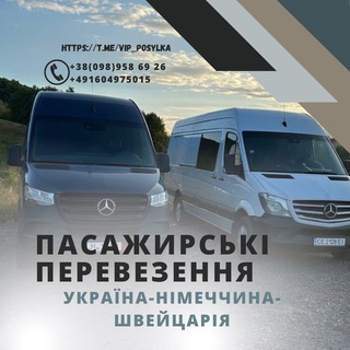 Telegram chat Перевезення Україна - Німеччина - Швейцарія logo