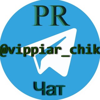 Telegram chat 💥 Взаимные подписки, PR чат 💥 logo