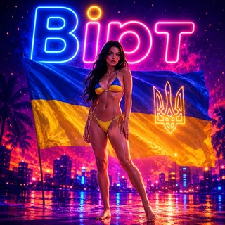 Telegram chat Україна вірт чат 🇺🇦 logo