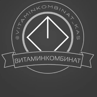 Telegram chat Витаминкомбинат мкр район Краснодар Знакомства Чат Общение Познакомиться Нетворкинг Бизнес Знакомства Клуб Эмоция Барахолка Объя logo