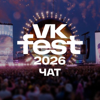Telegram chat VK Fest чат logo