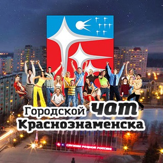 Telegram chat Краснознаменск 💖 Чат logo