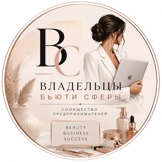Telegram chat Владельцы Бьюти logo