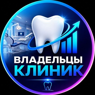 Telegram chat ВЛАДЕЛЬЦЫ КЛИНИК logo