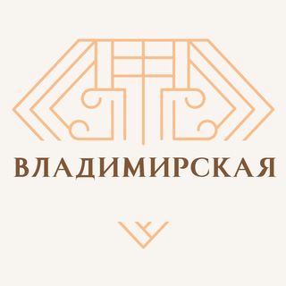 Логотип телеграм-чата vladimirskaya_zn — Ст Владимирская Станица Владимирская Ходзь Заря мира Шелковников Мир Знакомства Общение Чат Барахолка Реклама Объявления Новости