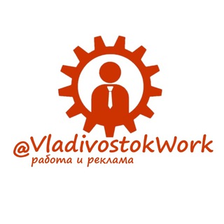 Telegram chat 🔆Работа и реклама во Владивостоке logo