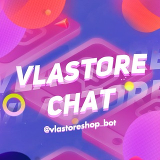 Telegram chat Vlastore чат (отзывы схемы) logo