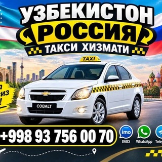 Telegram chat ROSSIYA UZBEKISTON TAKSI logo