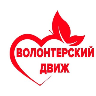 Telegram chat Волонтеры. Гомель logo