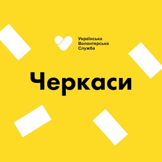 Telegram chat Черкаси | Українська Волонтерська Служба logo
