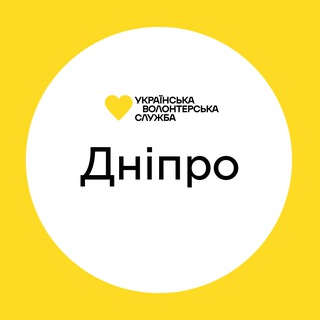 Telegram chat Дніпро | Українська Волонтерська Служба logo