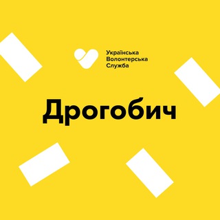 Telegram chat Дрогобич | Українська Волонтерська Служба logo