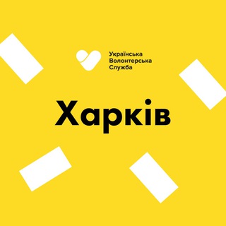 Telegram chat Харків | Українська Волонтерська Служба logo