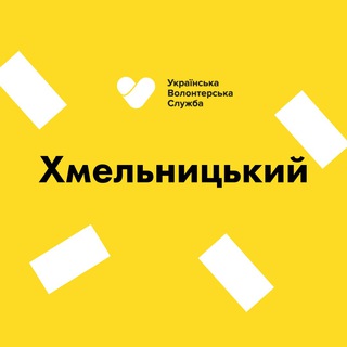 Telegram chat Хмельницький | Українська Волонтерська Служба logo