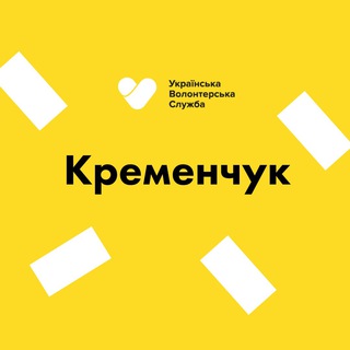 Telegram chat Кременчук | Українська Волонтерська Служба logo