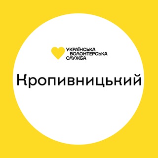 Telegram chat Кропивницький | Українська Волонтерська Служба logo