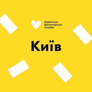 Telegram chat Київ | Українська Волонтерська Служба logo