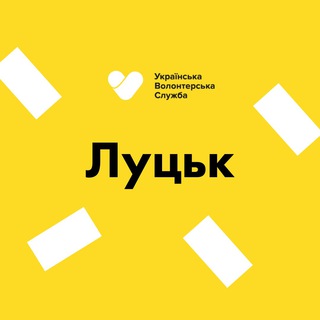 Telegram chat Луцьк | Українська Волонтерська Служба logo
