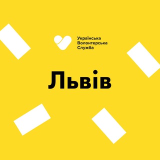 Telegram chat Львів | Українська Волонтерська Служба logo