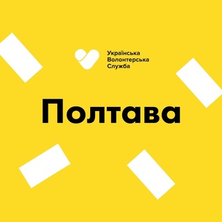 Telegram chat Полтава | Українська Волонтерська Служба logo