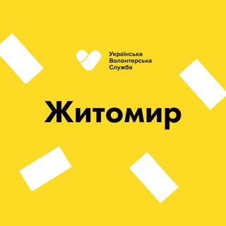 Telegram chat Житомир | Українська Волонтерська Служба logo