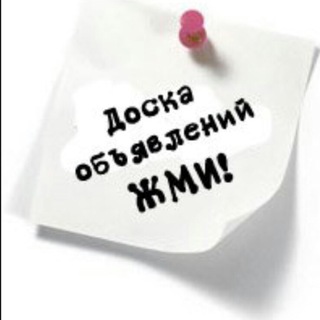 Telegram chat Доска Объявлений. Не более 1 объявления в сутки logo