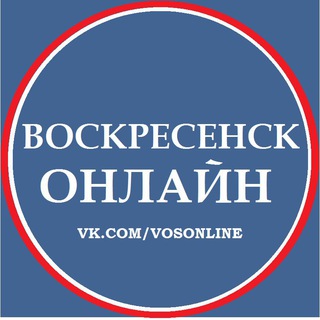 Telegram chat Воскресенск Онлайн logo