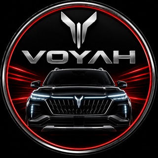 Telegram chat VOYAH Чат | Чат Воя | АвтоКлуб logo