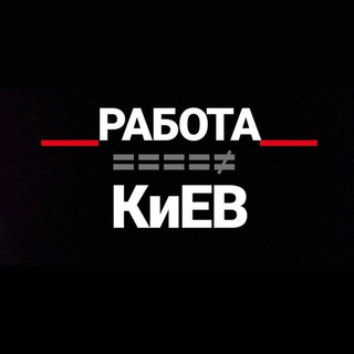Telegram chat Работа киев logo