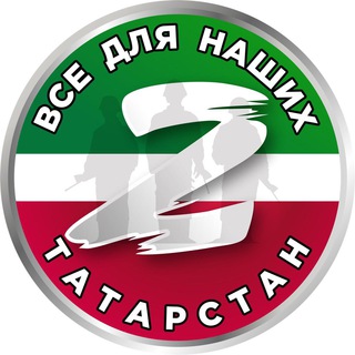Telegram chat ВСЕ ДЛЯ НАШИХ 🇷🇺🇷🇺🇷🇺✊ logo