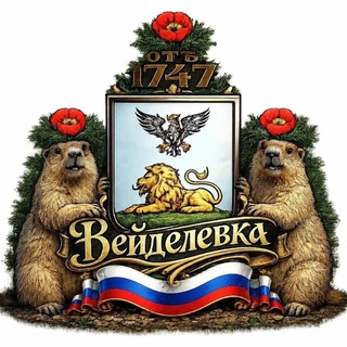 Telegram chat Вейделевская Доска объявлений logo