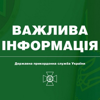 Логотип телеграм-чату vyizds — ВИЇЗД ВИЇХАТИ ЧОЛОВІКАМ ВЫЕЗД