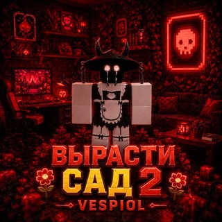 Telegram chat вырасти сад 2 чат logo