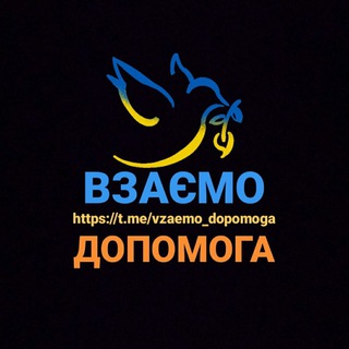 Telegram chat ВзаємоДопомога 💙💛🧡 logo