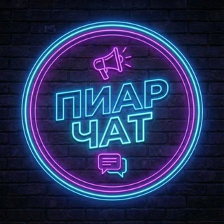 Telegram chat Взаимные подписки, реакции, пиар 🤝 logo