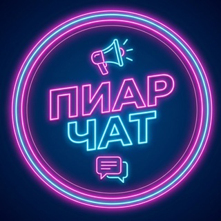 Telegram chat Взаимные подписки 💜 реакции logo