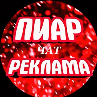 Telegram chat Взаимные подписки 💖реакция взаимная logo