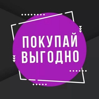 Telegram chat 📎Биржа Продам/Куплю. Реклама. logo