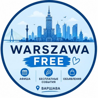 Telegram chat Warszawa Bazarek | Бесплатные события и объявления Варшавы logo