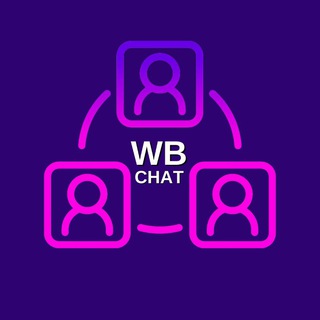 Telegram chat Вайлдберриз и Озон. Менеджеры, дизайнеры. Продавцы. Поставщики. Вопросы. Помощь logo