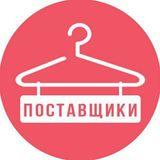 Telegram chat МАРКЕТПЛЕЙСЫ | ЧАТ ПОСТАВЩИКОВ WB/OZON/ЯМ logo