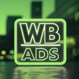 Telegram chat WB ADS | Поставщики и блогеры logo