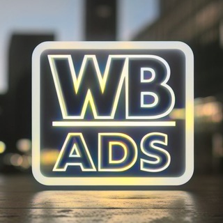 Telegram chat WB ADS | Реклама товаров маркетплейсов logo