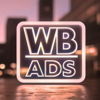 Telegram chat WB ADS | Чат блогеров и поставщиков logo
