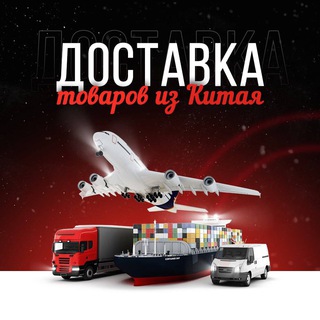 Telegram chat ЧАТ КАРГО WBFAIR774 Доставка из китая logo
