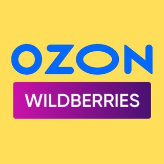 Telegram chat Маркетплейсы: OZON & WILDBERRIES logo