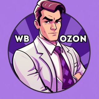Telegram chat Чат поставщиков | WB | OZON logo